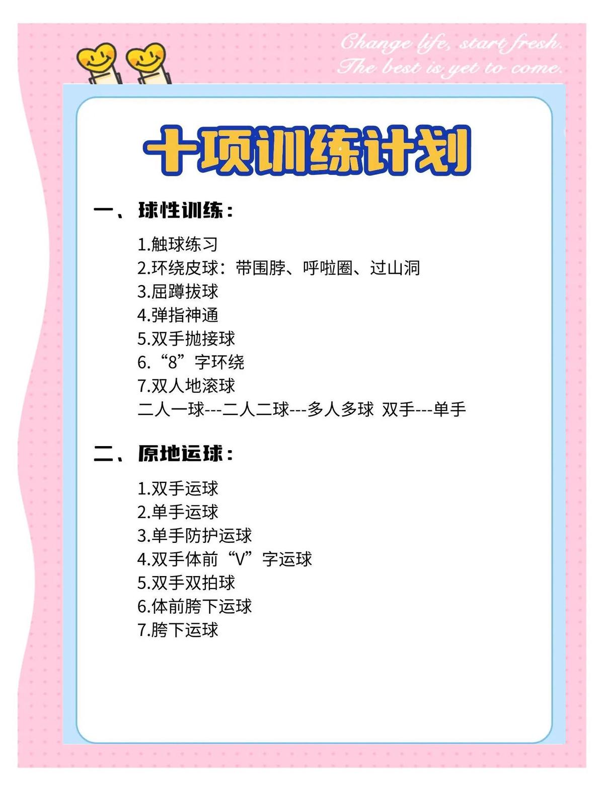 如何通过音乐放松帮助篮球运动员减压?