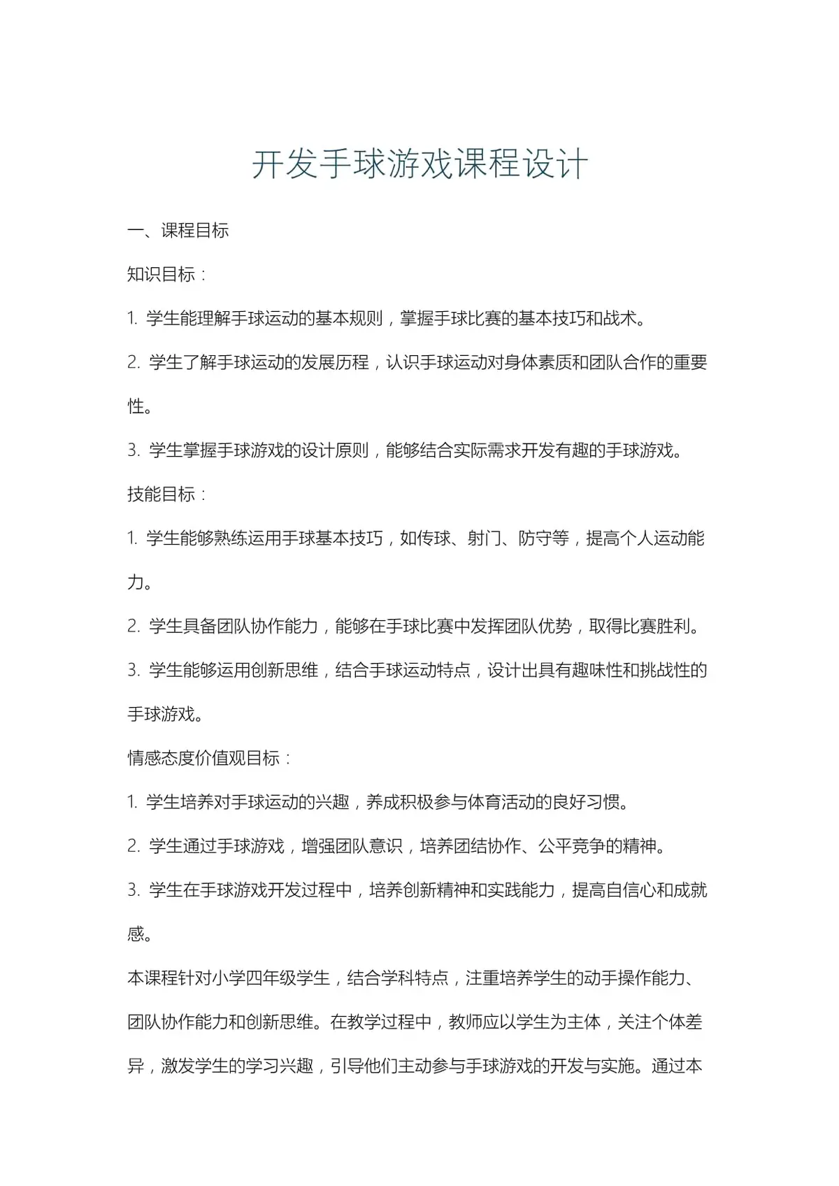 如何通过冥想放松提升篮球比赛中的专注力?_0
